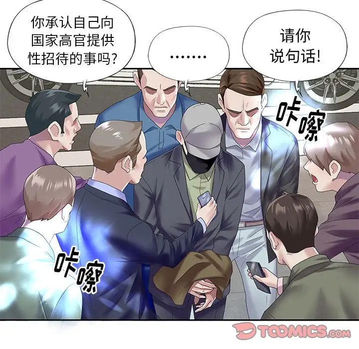偶像養成記第39话