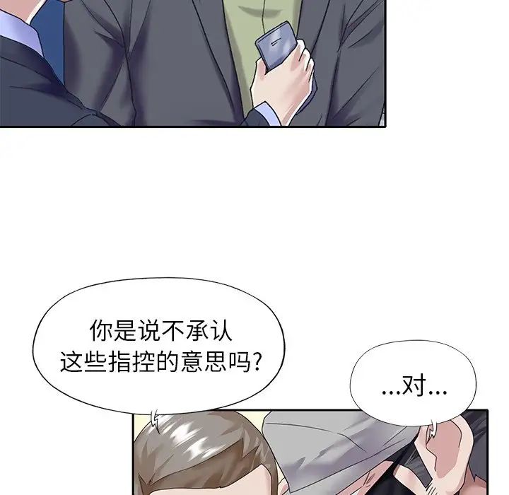 偶像养成记第39话