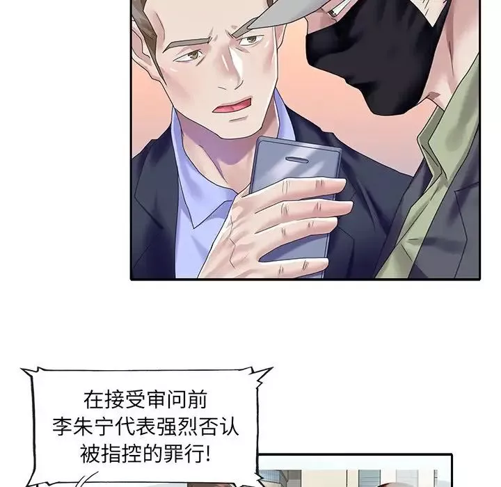 偶像養成記第39话