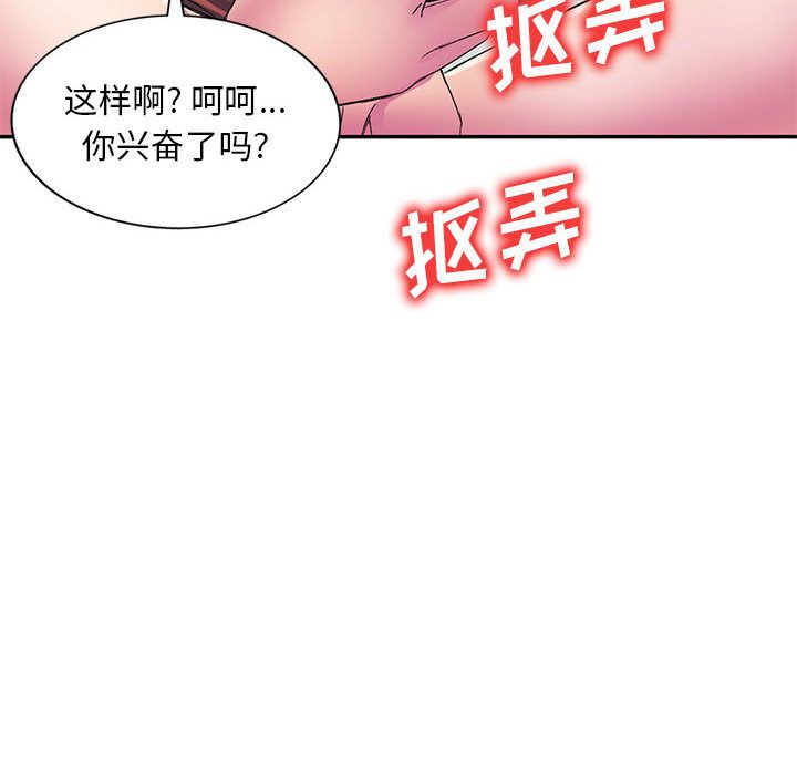 侄女來敲門第2話