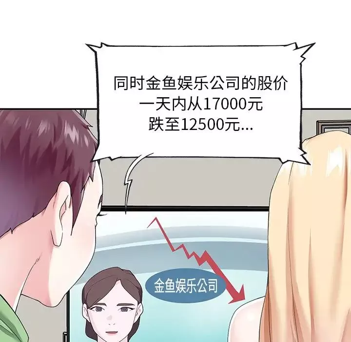 偶像養成記第39话