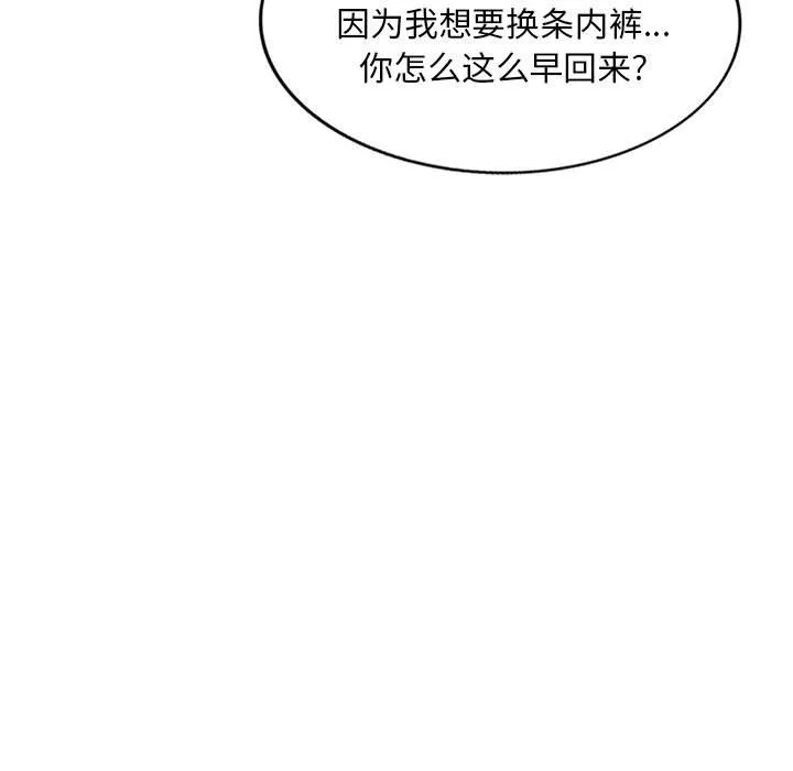 侄女來敲門第2話