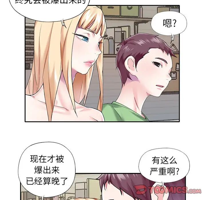 偶像养成记第39话