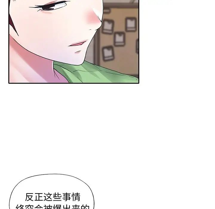 偶像养成记第39话