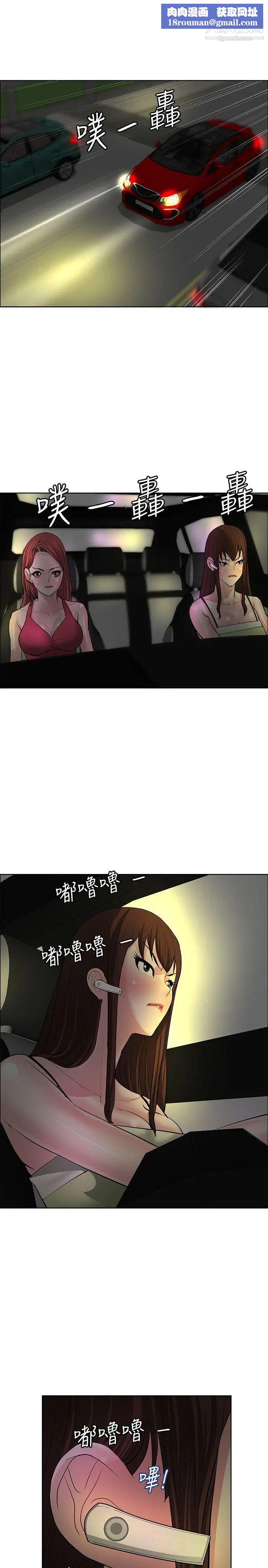 催眠师第35话