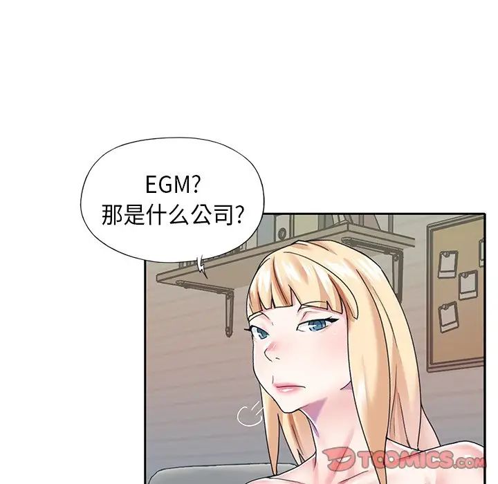 偶像养成记第39话