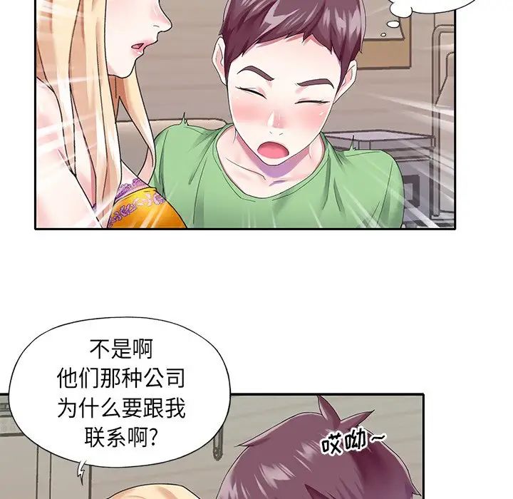 偶像养成记第39话