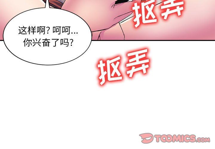 侄女来敲门第3话