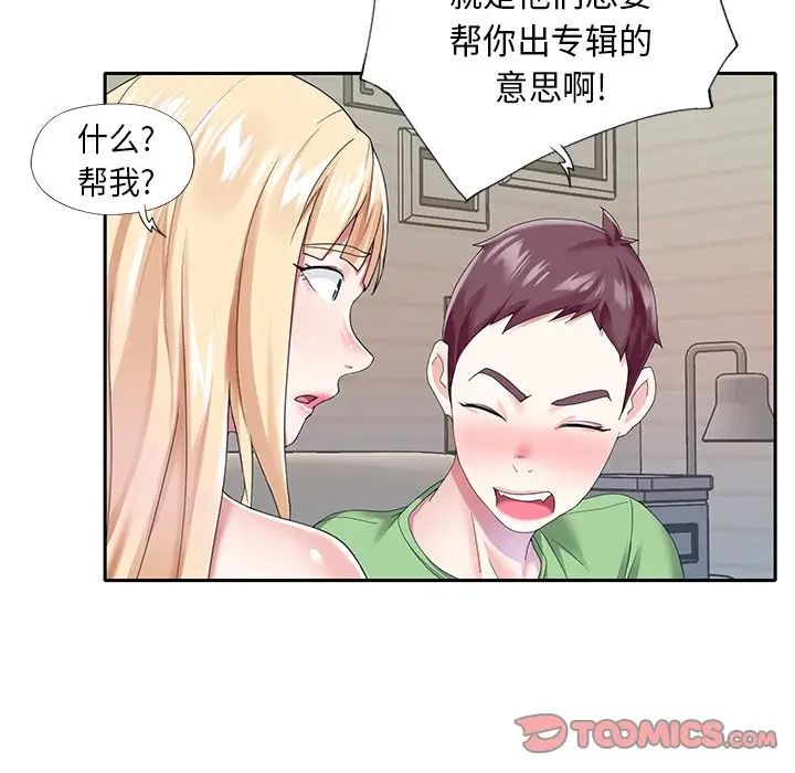 偶像養成記第39话