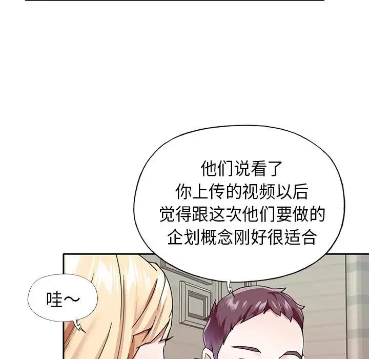 偶像養成記第39话