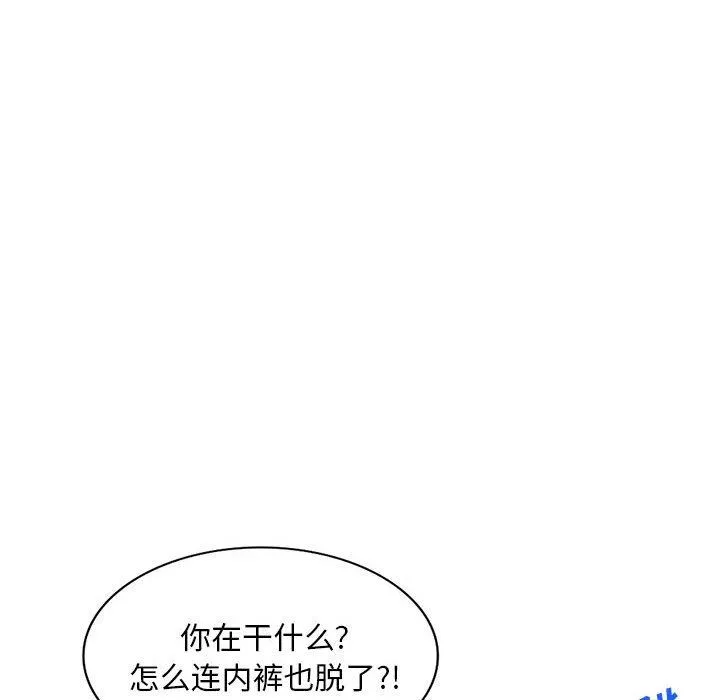 侄女來敲門第3話