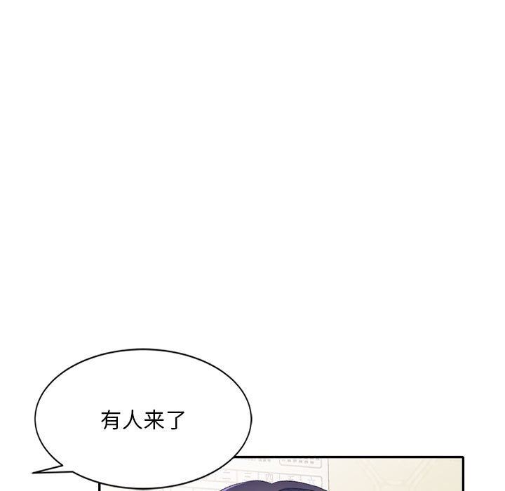 侄女来敲门第3话