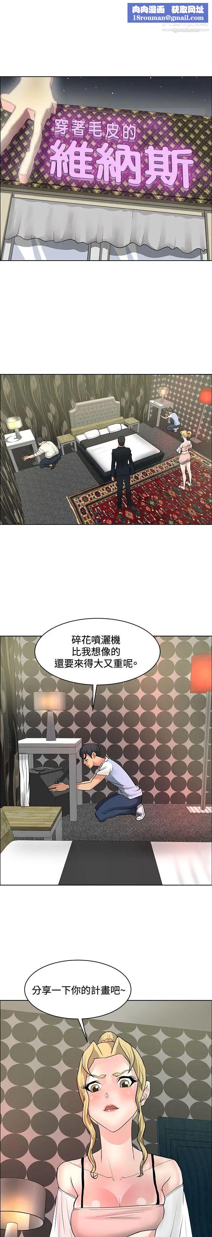 催眠师第35话