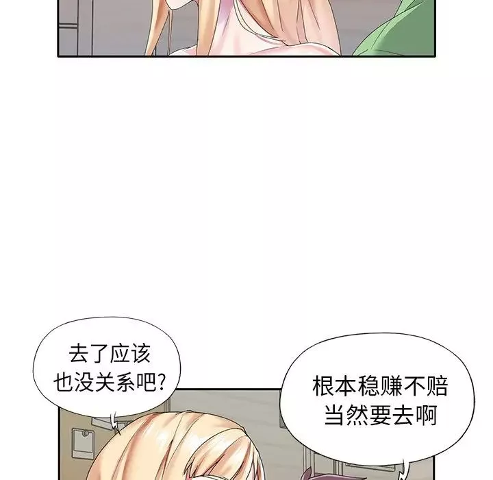 偶像養成記第39话