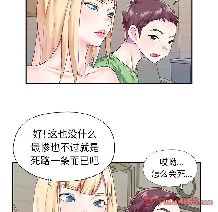 偶像養成記第39话