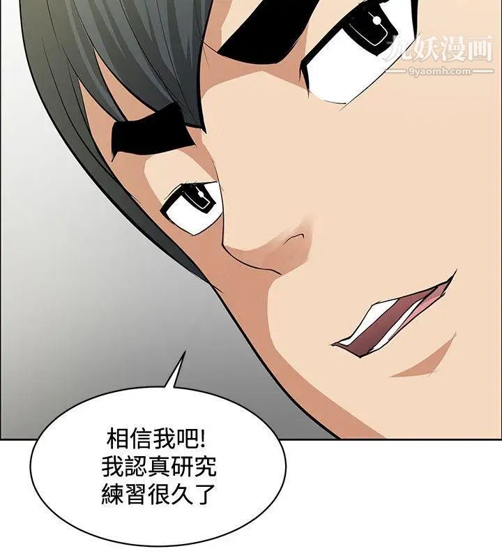 催眠师第35话