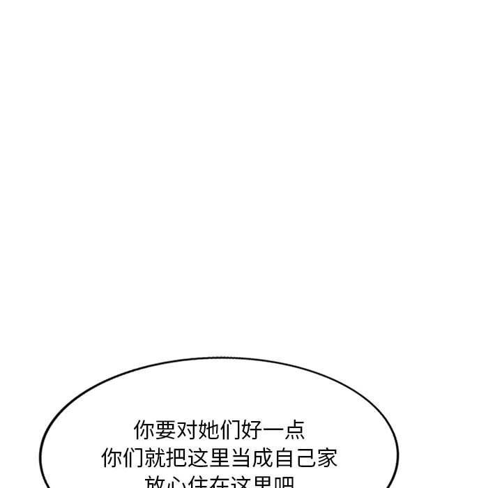 侄女來敲門第3話