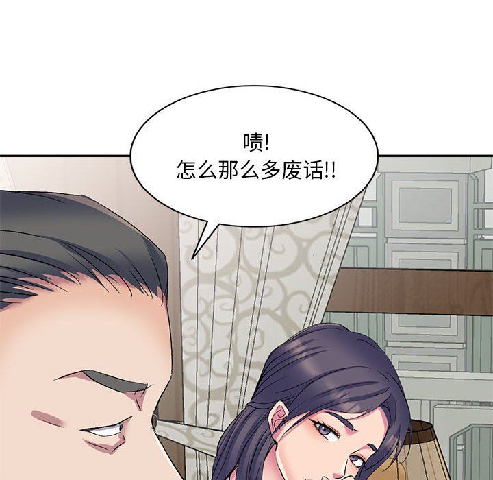 侄女来敲门第3话