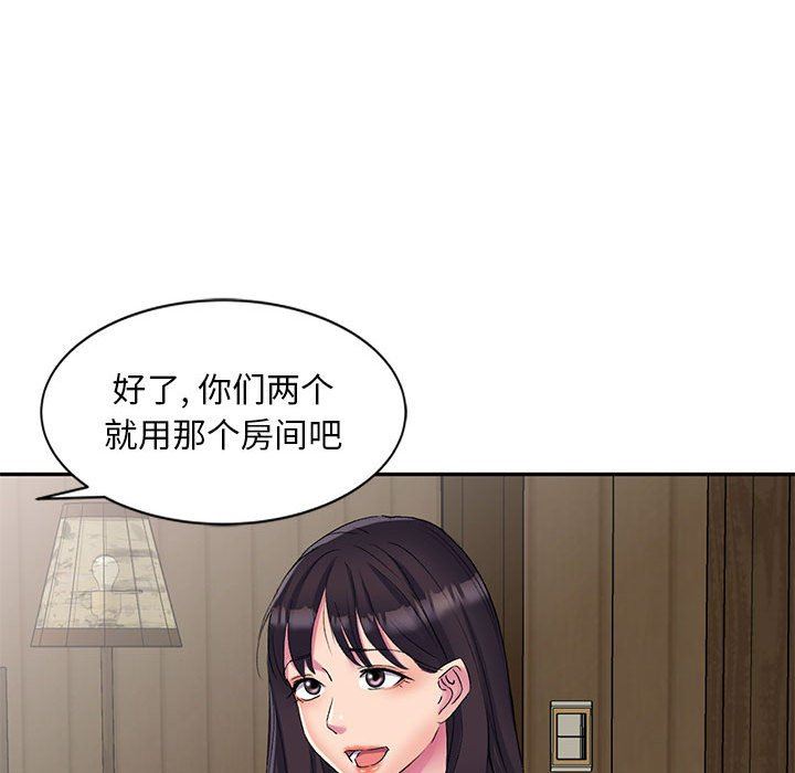 侄女来敲门第3话