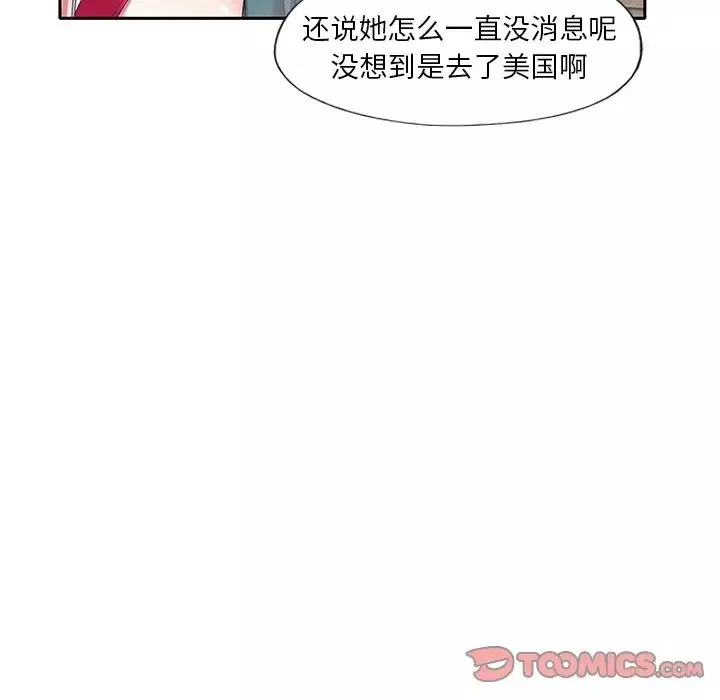 偶像養成記第39话