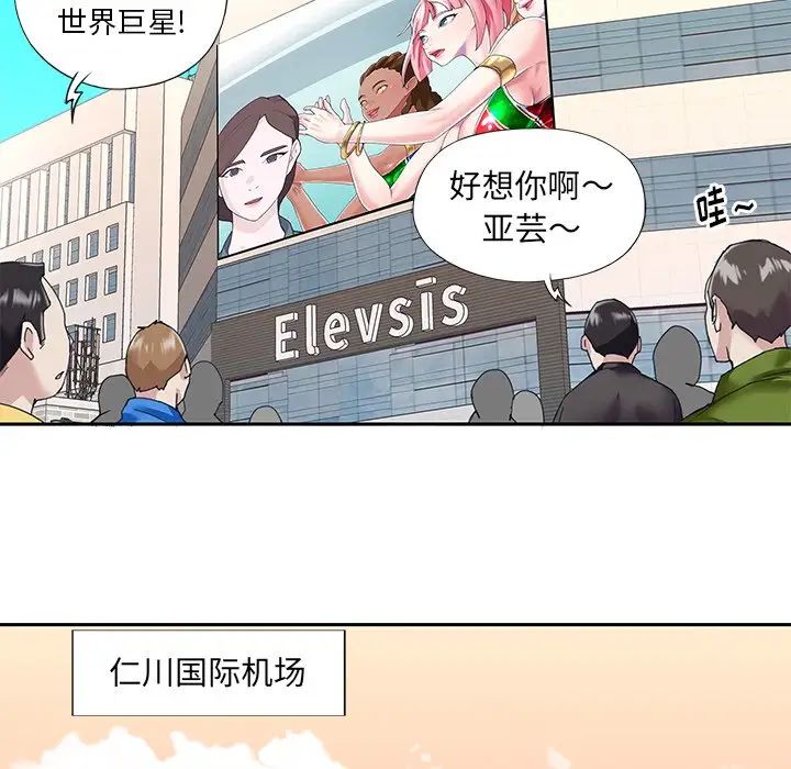 偶像养成记第39话