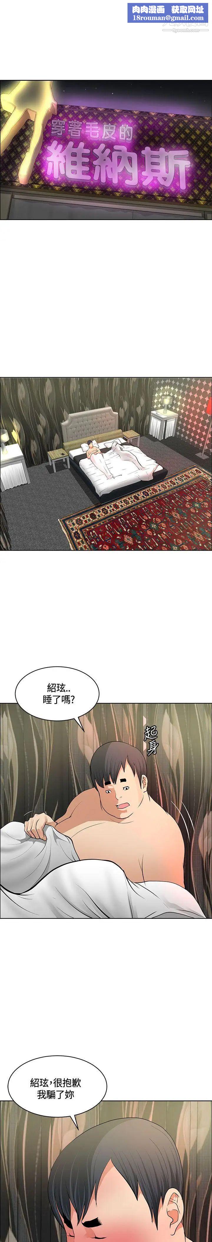催眠師第36話