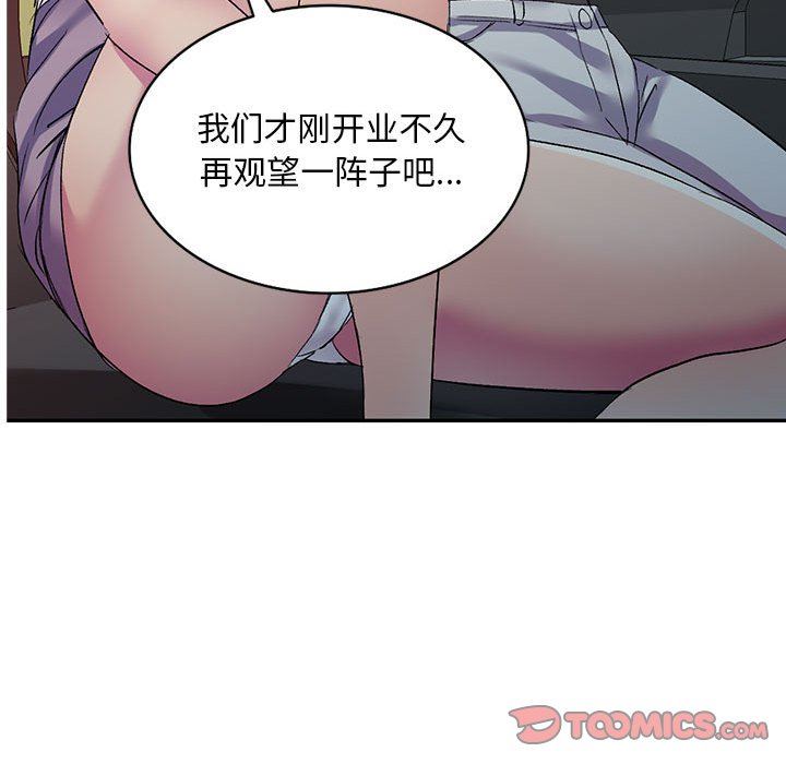 侄女來敲門第3話