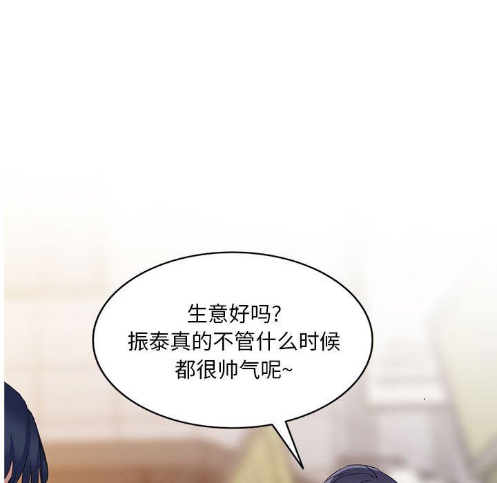 侄女來敲門第3話