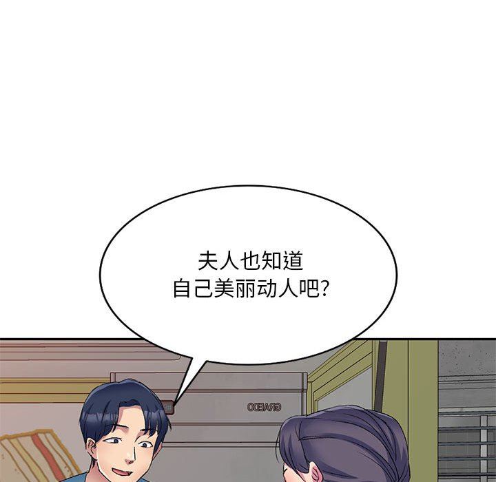侄女来敲门第3话