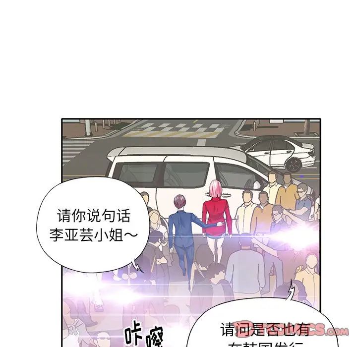 偶像养成记第39话