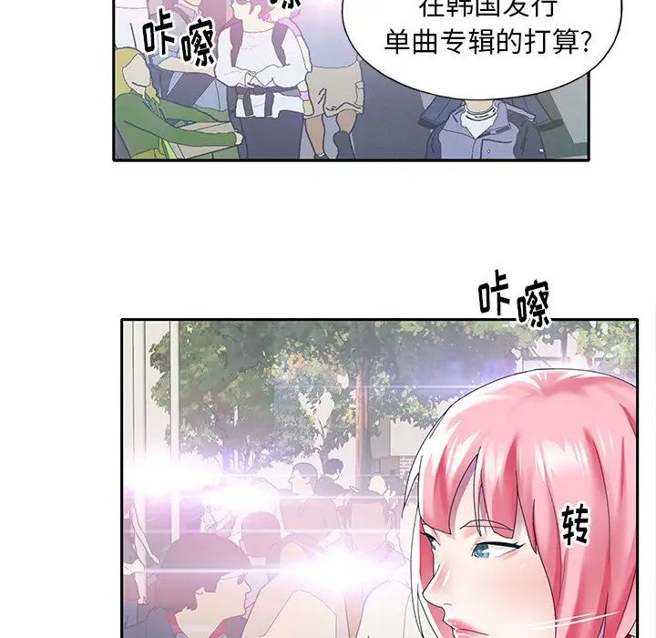 偶像养成记第39话