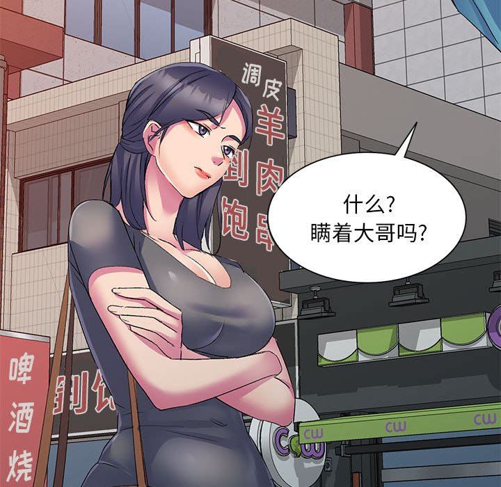 侄女来敲门第3话