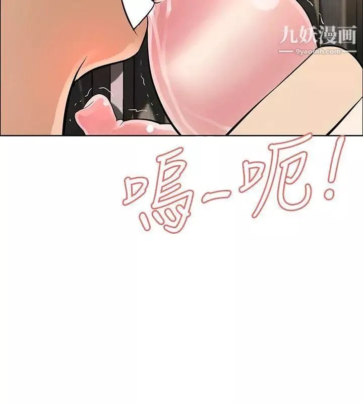 催眠師第36話
