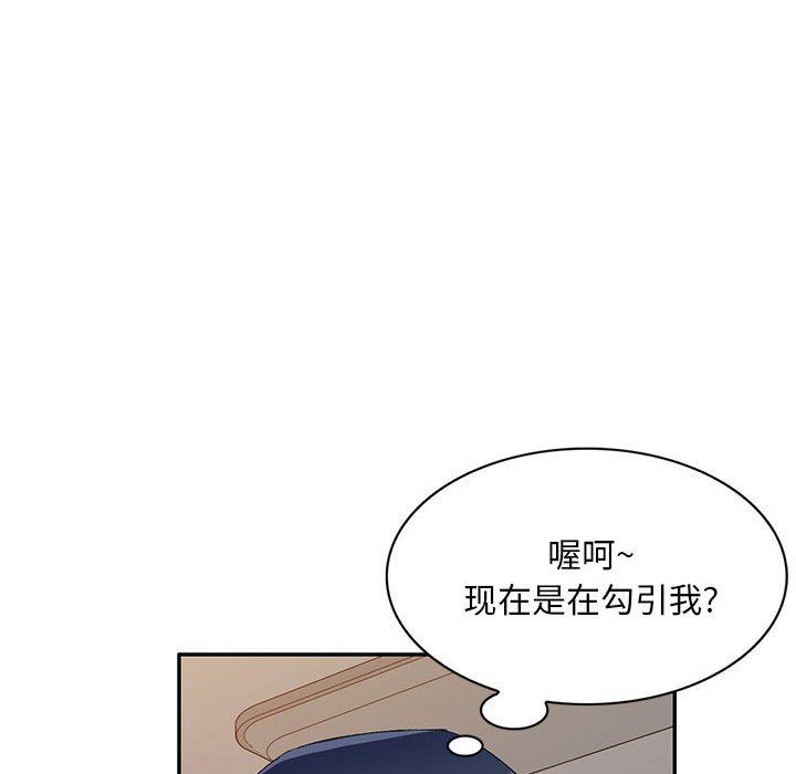 侄女来敲门第3话