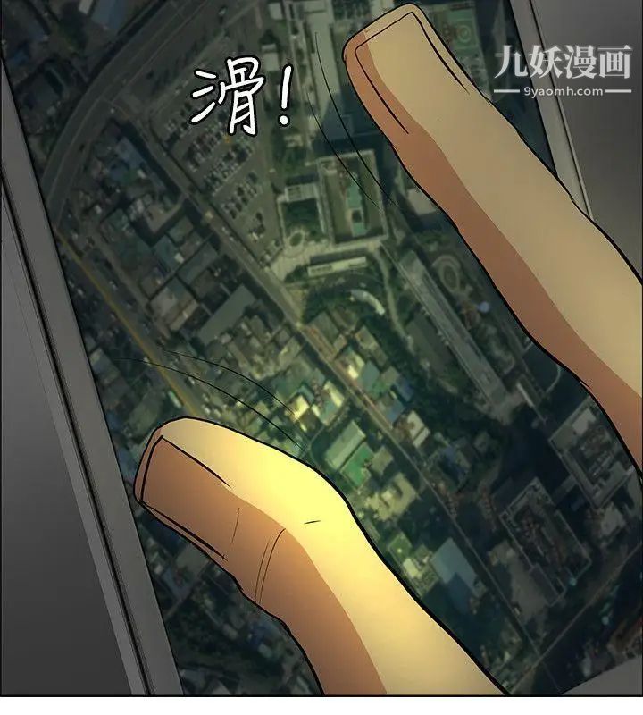 催眠師第36話