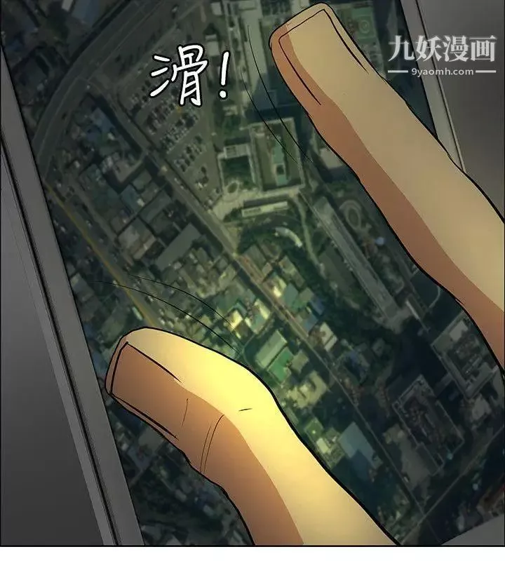 催眠師第36話