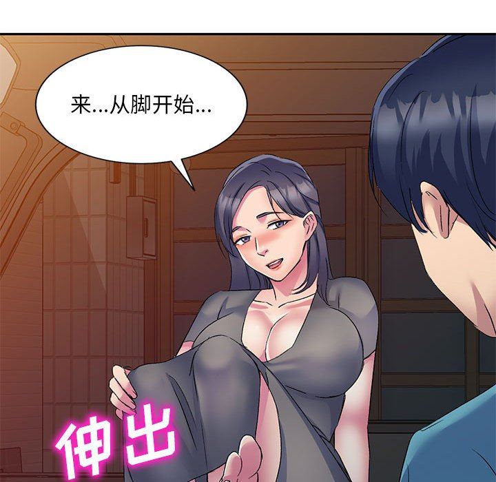侄女来敲门第3话