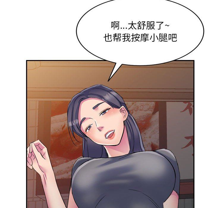 侄女来敲门第3话