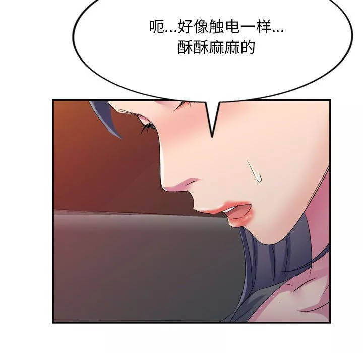 侄女來敲門第3話