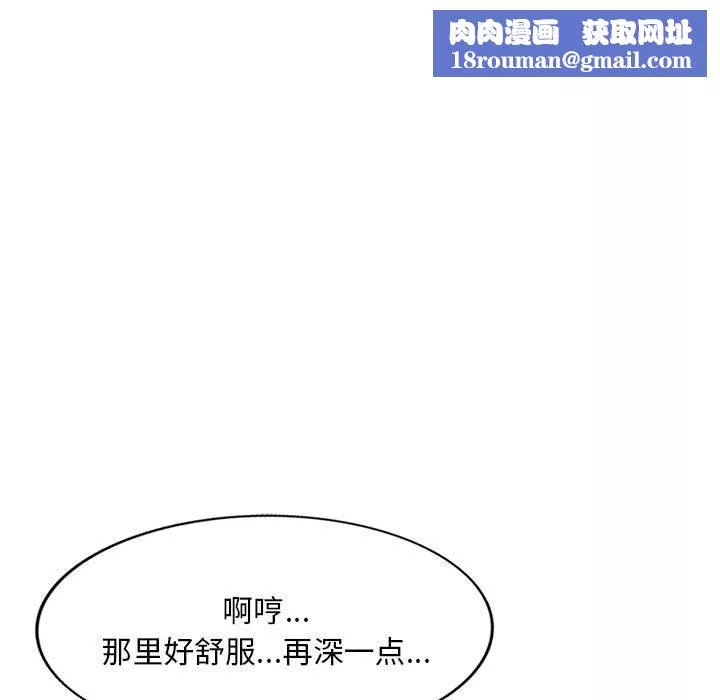 侄女來敲門第3話