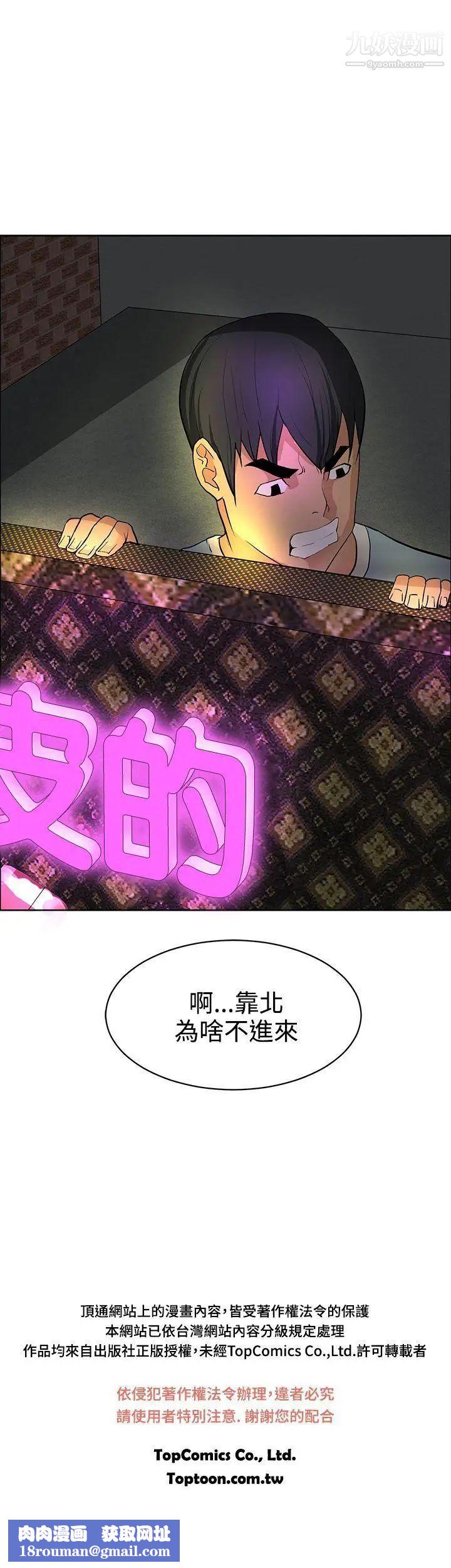 催眠师第36话