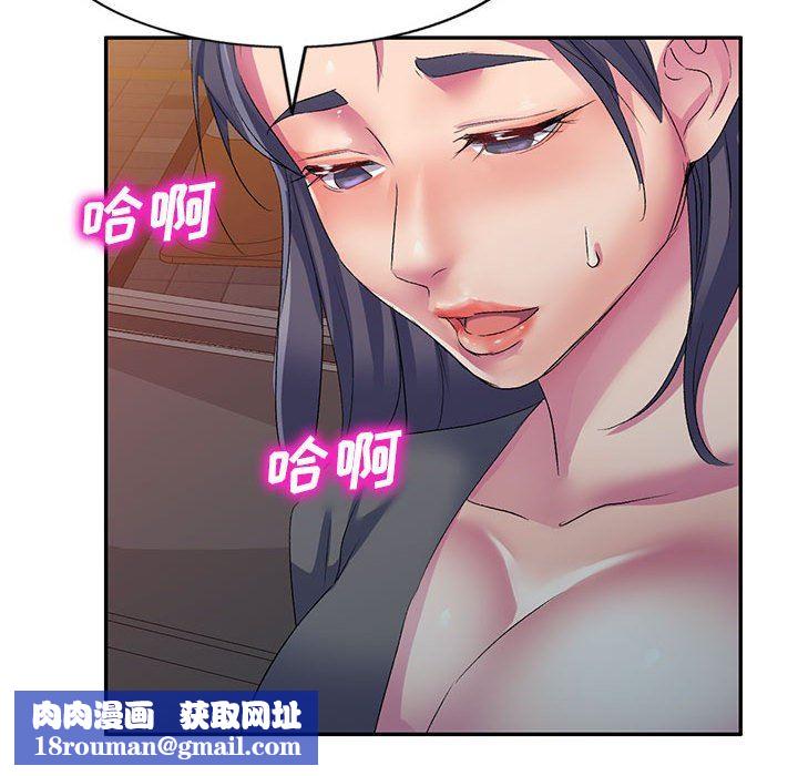 侄女來敲門第3話