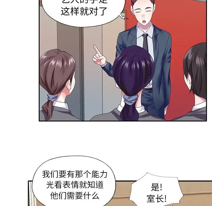 偶像養成記第40话-最終話（完结）
