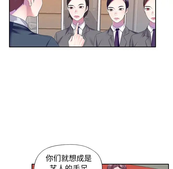 偶像養成記第40话-最終話（完结）