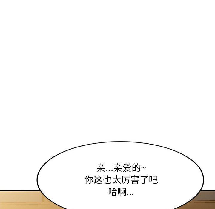 侄女來敲門第3話