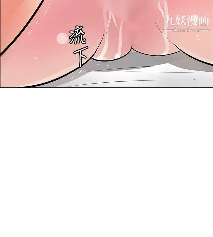 催眠師第37話