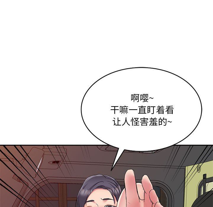 侄女来敲门第3话