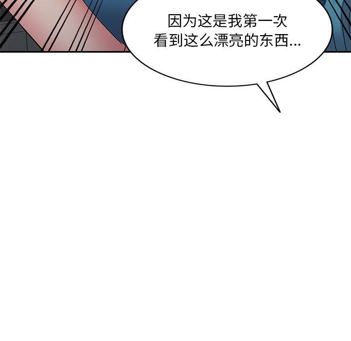 侄女来敲门第3话