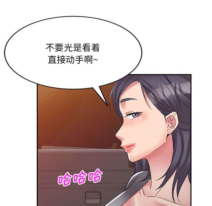 侄女來敲門第3話