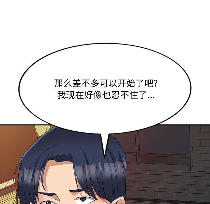侄女来敲门第3话